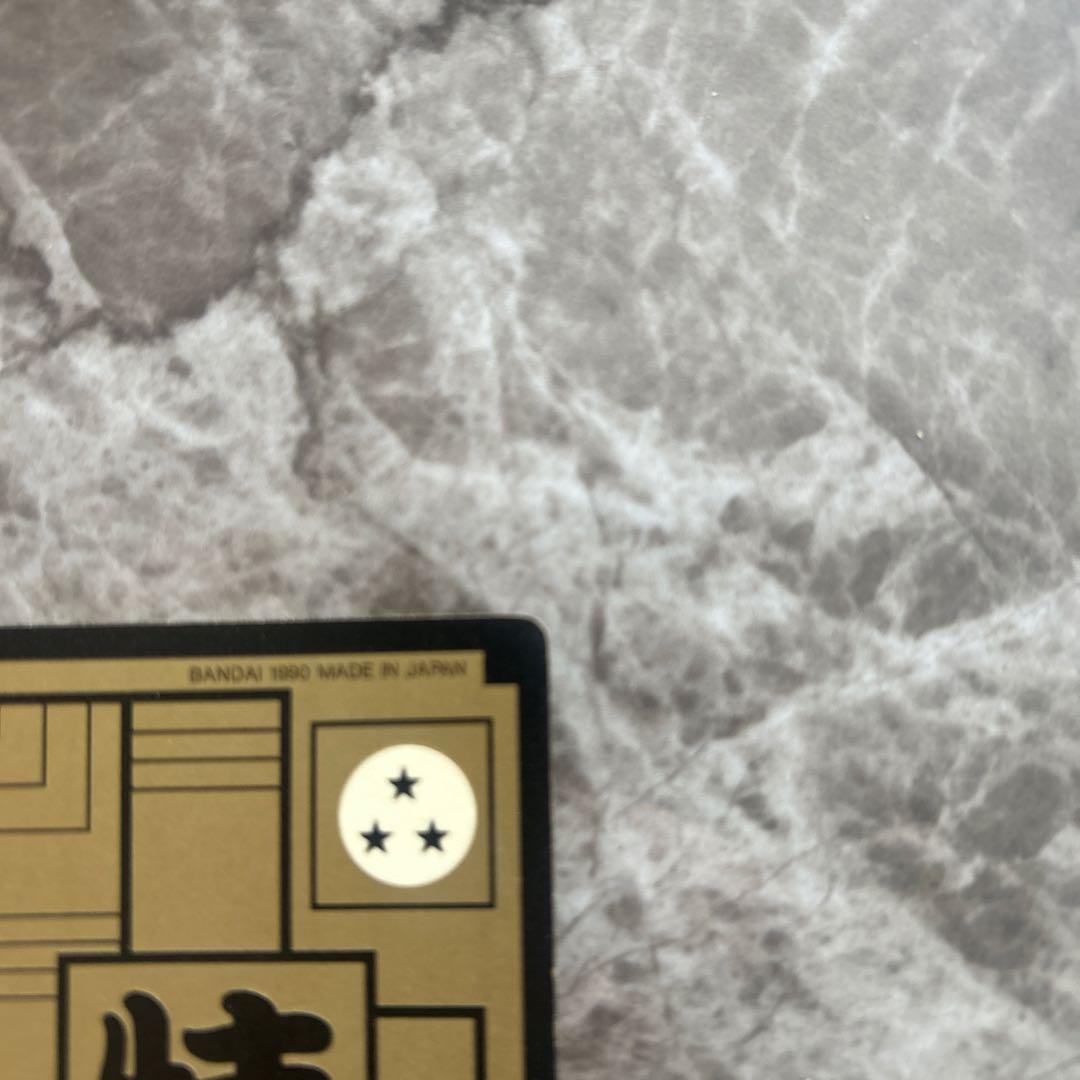 DRAGON BALL 本弾　リメイク90 No.B-2 【カメハウスの仲間】