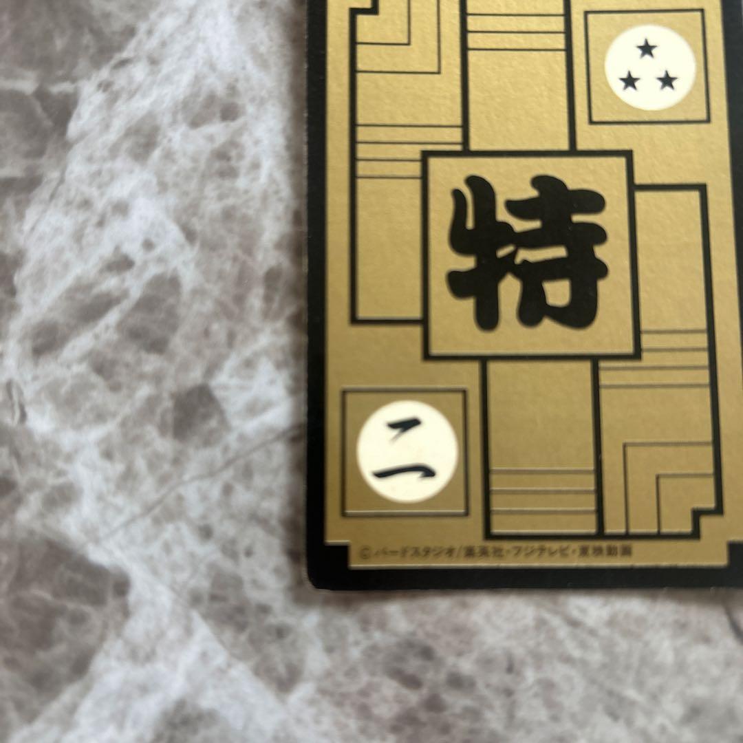 DRAGON BALL 本弾　リメイク90 No.B-2 【カメハウスの仲間】