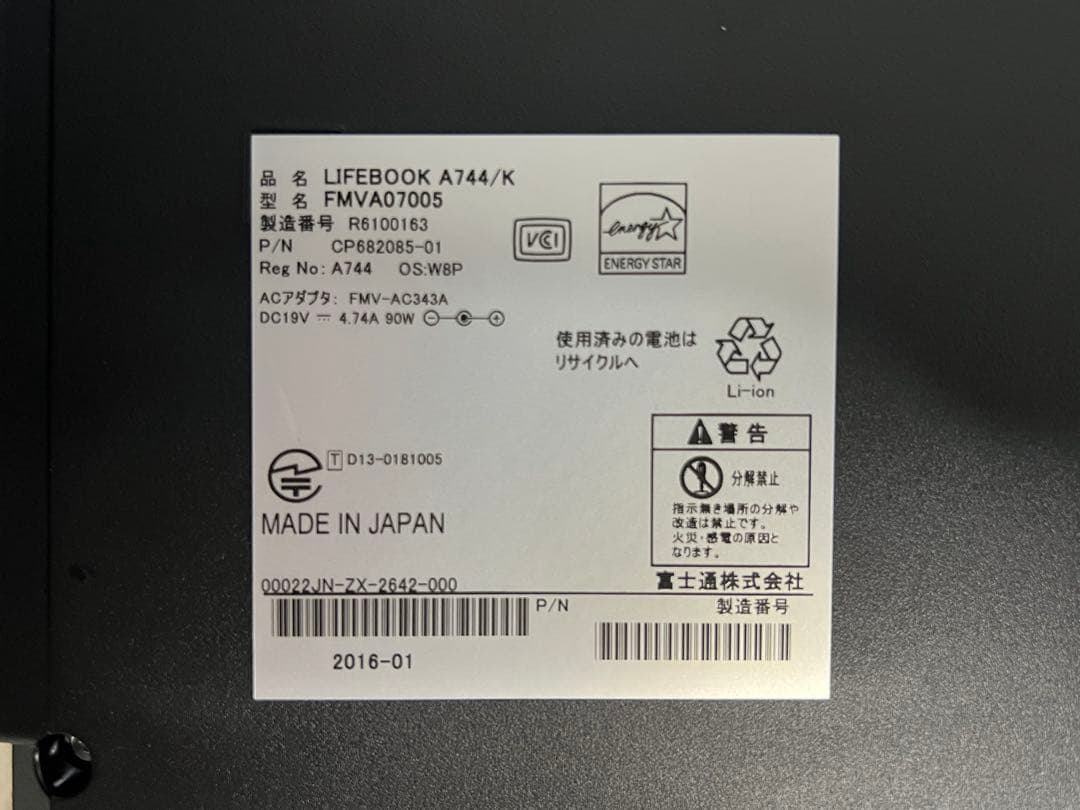 Windowsノート本体 FUJITSU LIFEBOOK A744/K win11