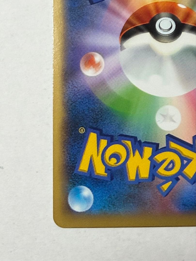 カメックスEX SR XY1