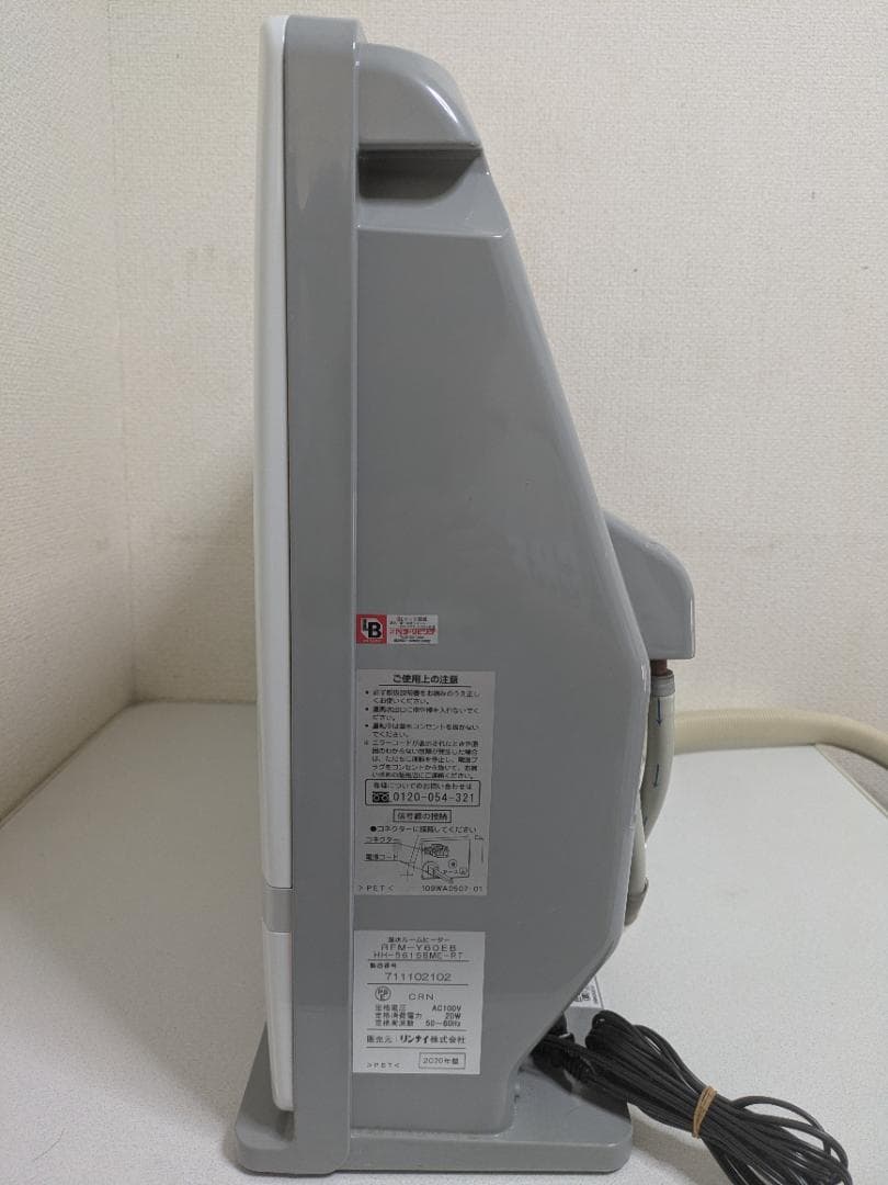 RFM-Y60EB 温水ルームヒーター リンナイ HH-5615BME-RT