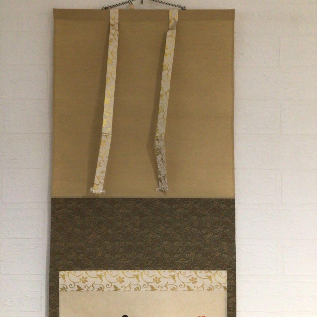 Ｍ７６８　掛軸　東福寺　西部文浄　『松樹千年翠』　共箱　『真作』　肉筆　一行書