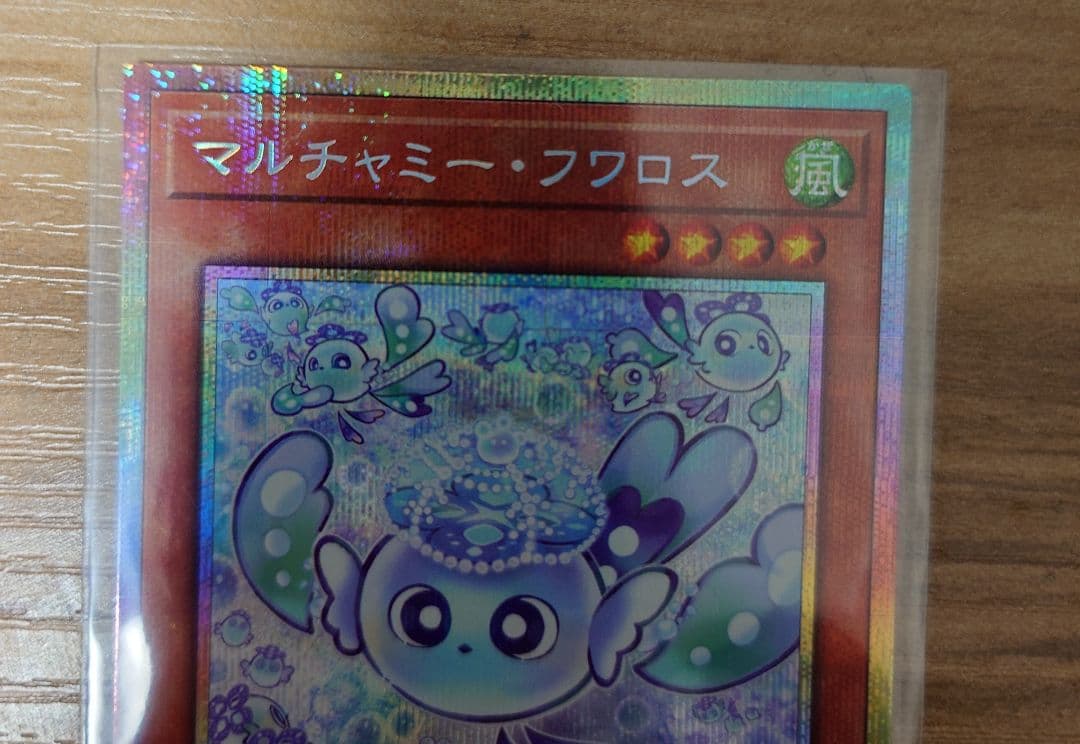 マルチャミー・フワロス　プリズマティックシークレット　遊戯王