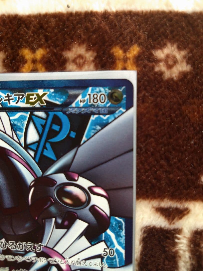 ポケモンカード　パルキアEX　プラズマ団　sr