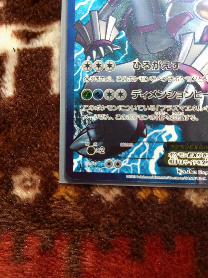 ポケモンカード　パルキアEX　プラズマ団　sr