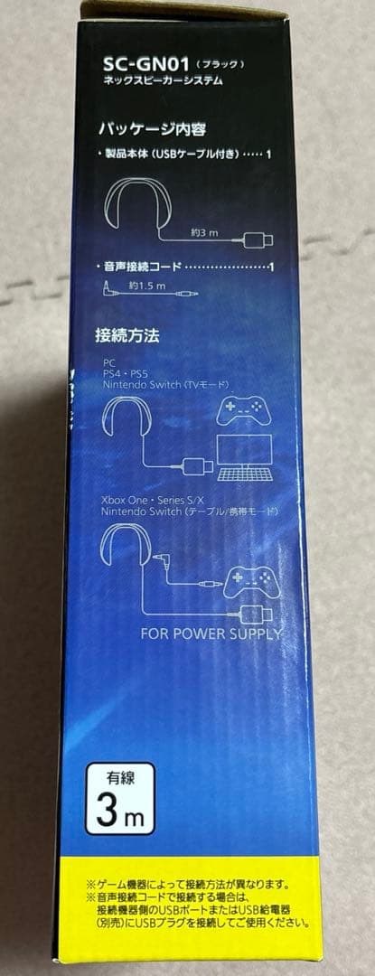 【美品】Panasonic ゲーミングネックスピーカー SC-GN01