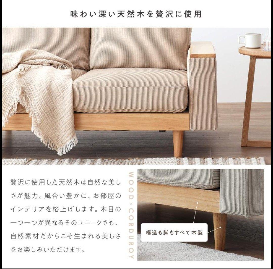 2人掛けソファ VENTOTA Cosna コスナ おしゃれ 北欧 ローソファ