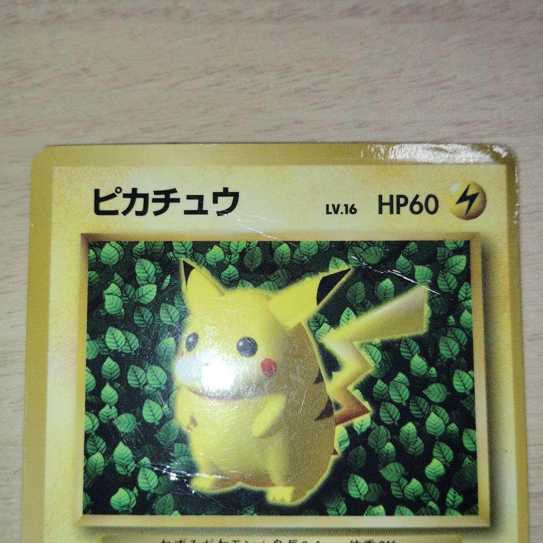 ピカチュウ光沢ありポケモンカードコロコロコミックプロモ PROMO