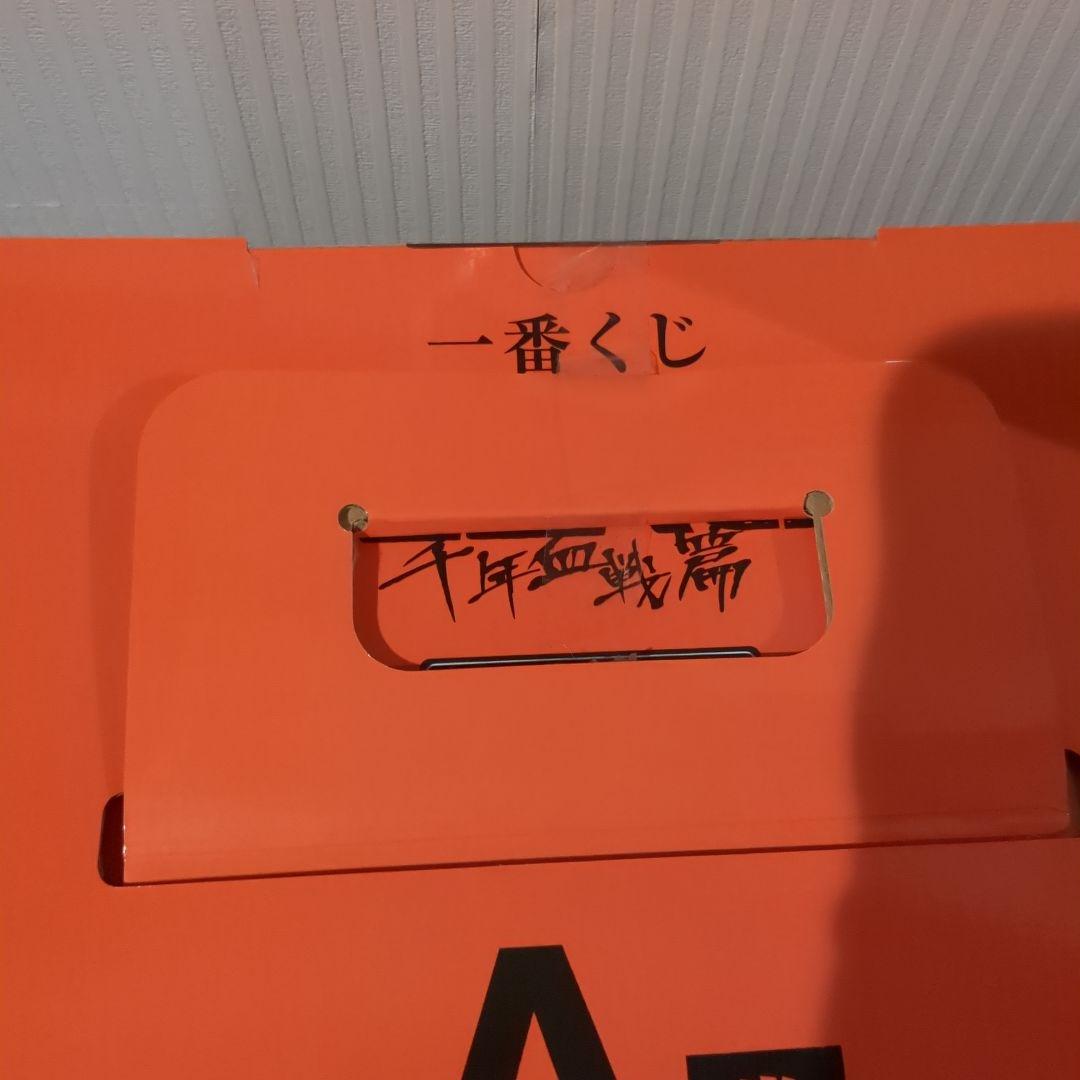 一番くじ BLEACH 千年血戦篇 A賞 黒崎一護 フィギュア 日番谷冬獅郎