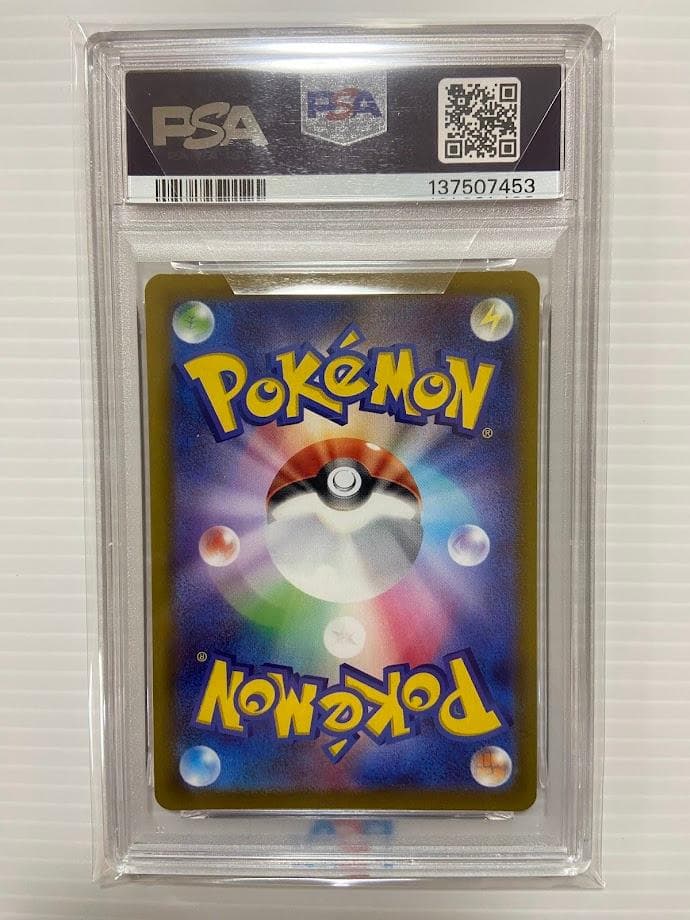 【PSA10】ピカチュウ CHR[S10a 073/071]