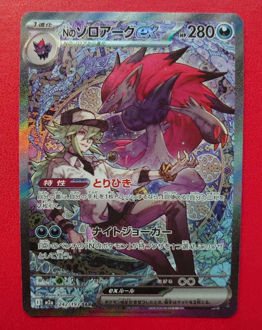 ポケモンカード　SAR SRまとめ売り♪