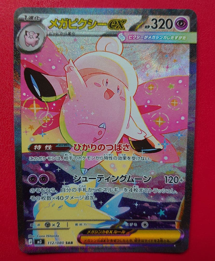 ポケモンカード　SAR SRまとめ売り♪