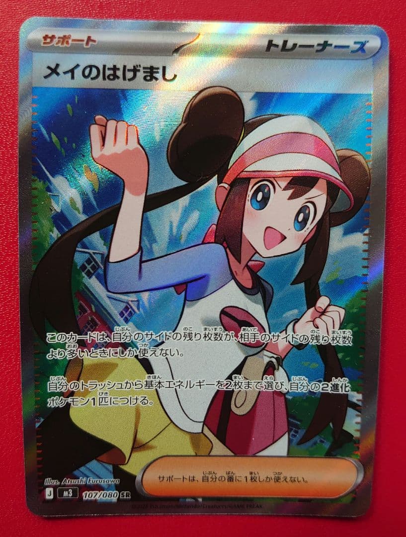 ポケモンカード　SAR SRまとめ売り♪