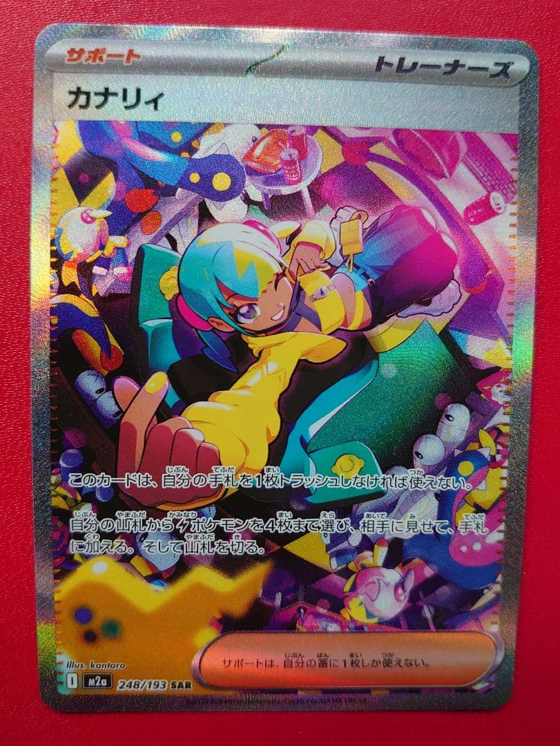 ポケモンカード　SAR SRまとめ売り♪