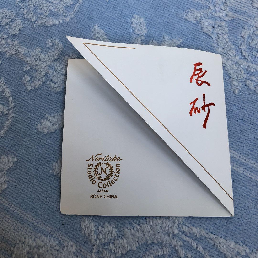 週末お値下げ　ノリタケ　スタジオコレクション 辰砂　花生