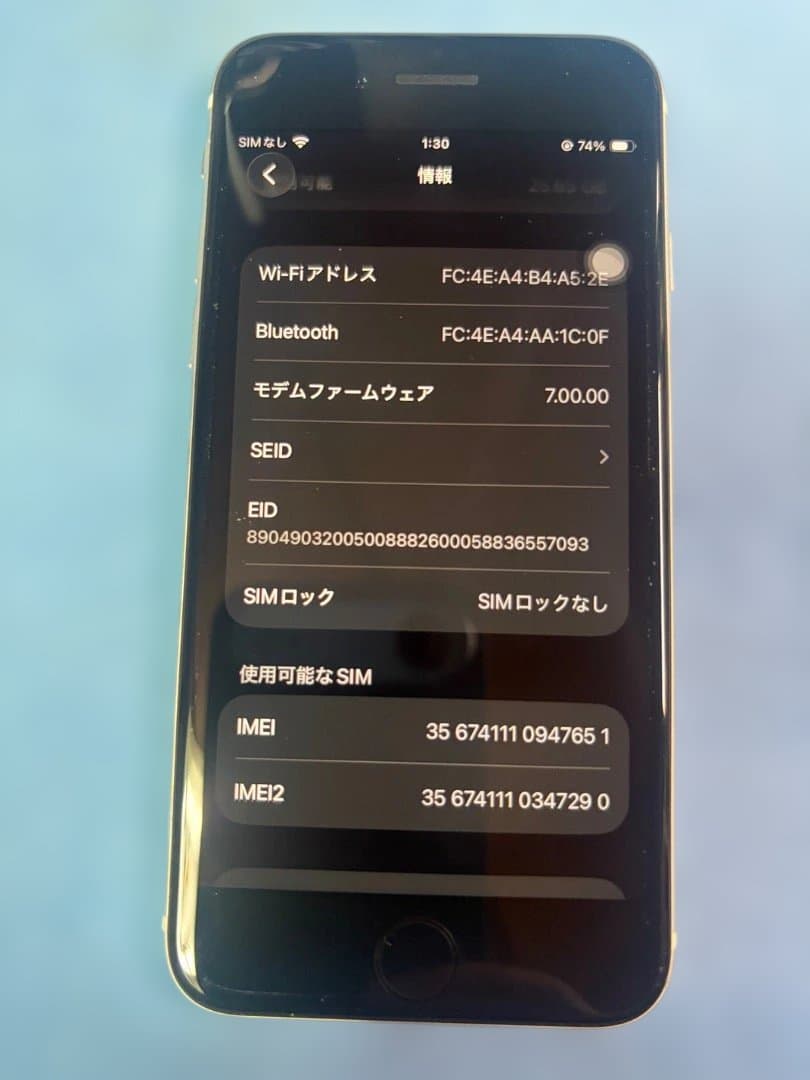 iPhone SE2 ホワイト 本体 バッテリー94%
