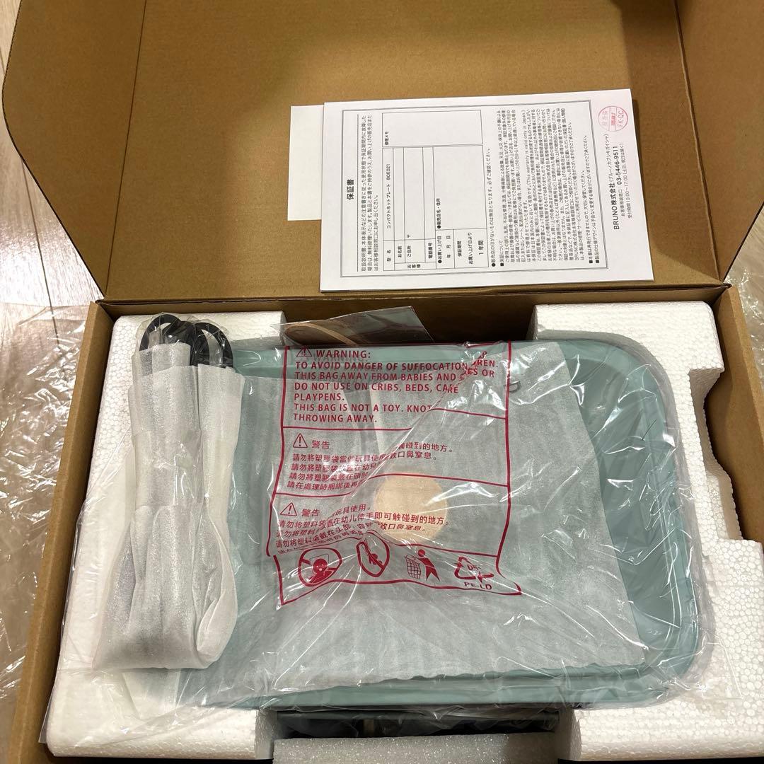 BRUNO ホットプレート ブルーグレー　 たこ焼きプレート付き　ブルーノ