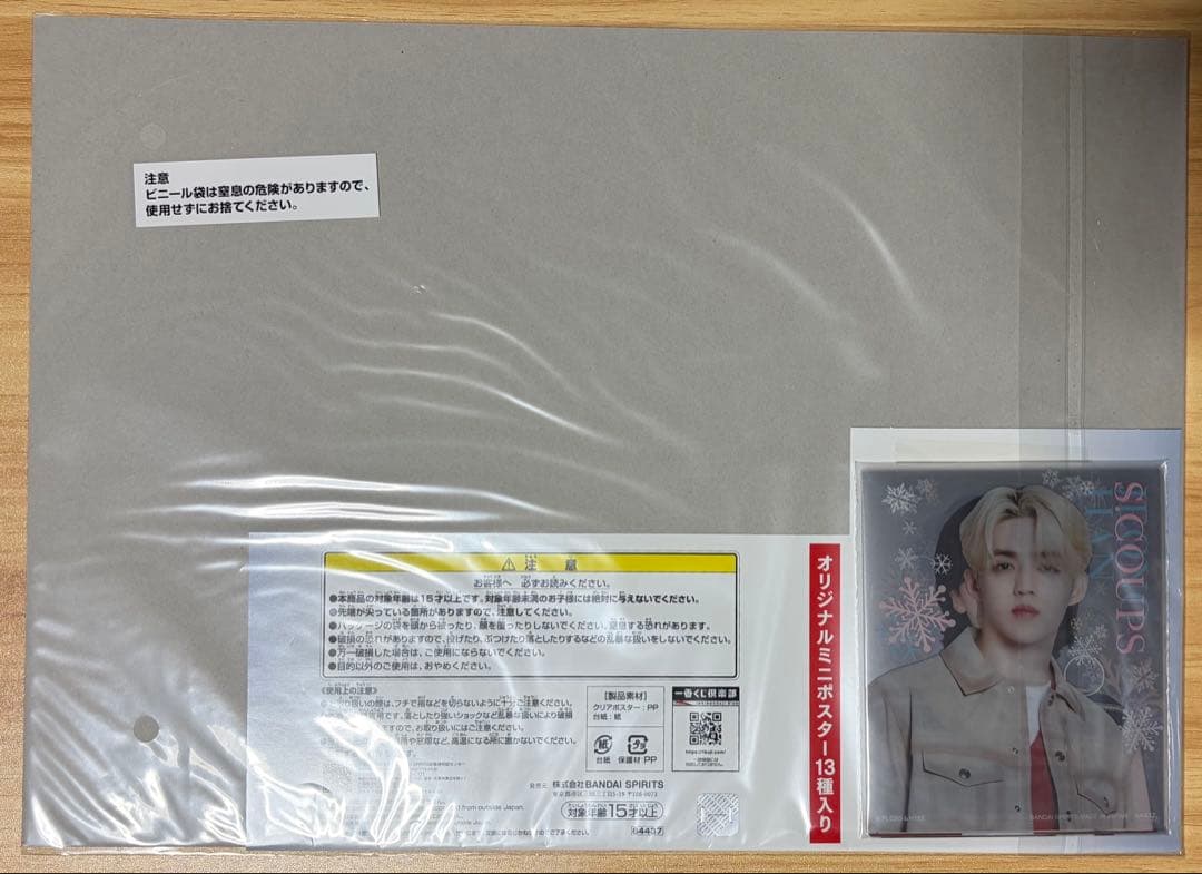 SEVENTEEN WINTER 一番くじ ラストワン A賞 クリアポスター