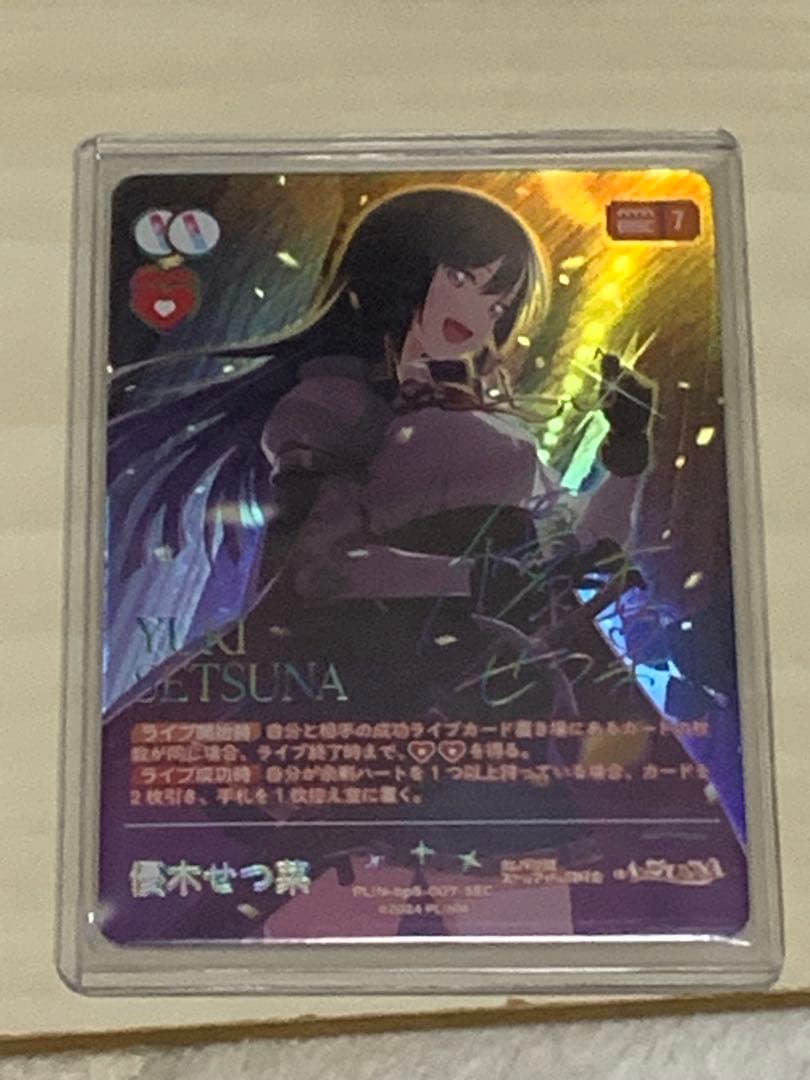 優木せつ菜 SEC ラブカAnniversary 2026 シークレット　①