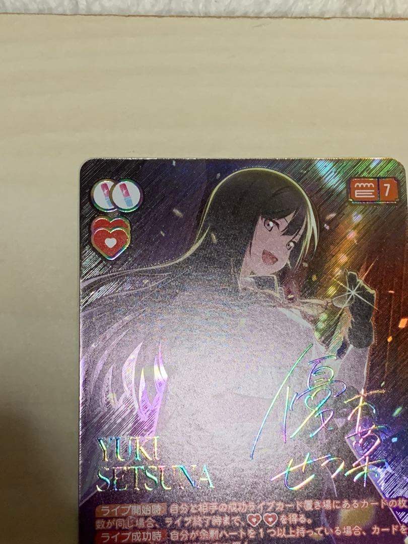 優木せつ菜 SEC ラブカAnniversary 2026 シークレット　①