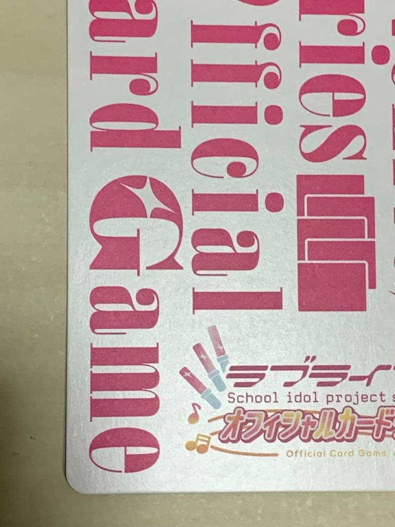 優木せつ菜 SEC ラブカAnniversary 2026 シークレット　①