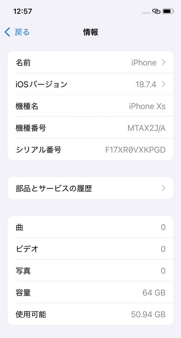 【即発送】iPhone xs 64GB シルバー SIMフリー【美品】