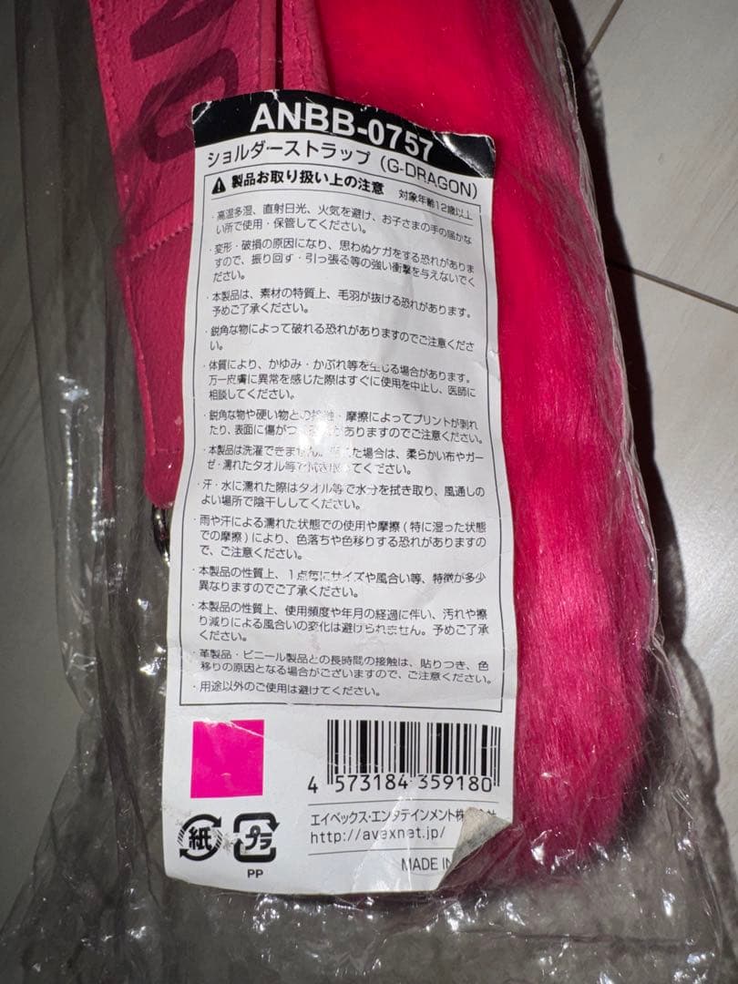 新品 Bigbang G-dragon ショルダーストラップ ファー