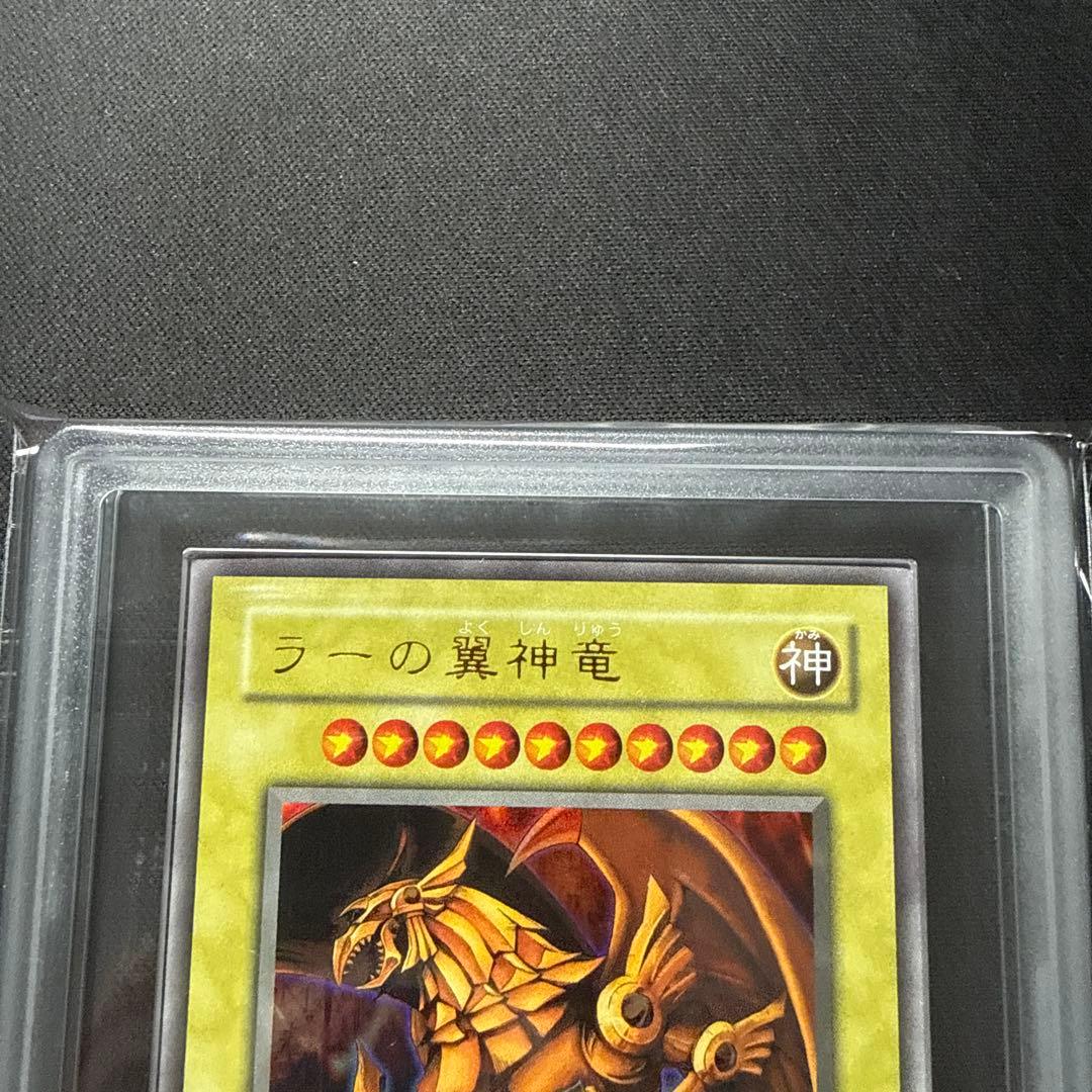 ARS10 遊戯王 ラーの翼神竜 ウルトラ 15AY