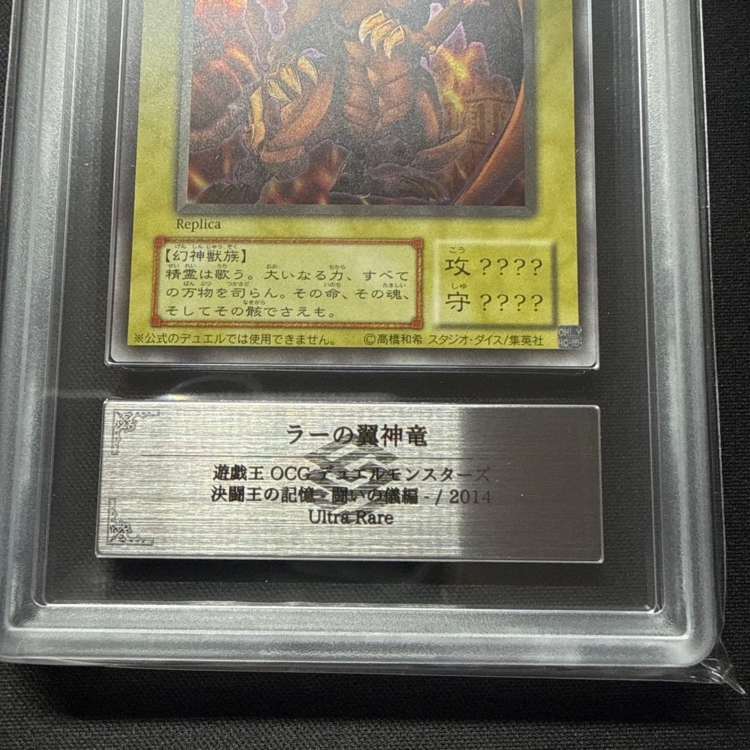ARS10 遊戯王 ラーの翼神竜 ウルトラ 15AY