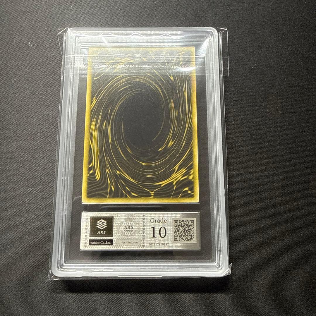 ARS10 遊戯王 ラーの翼神竜 ウルトラ 15AY