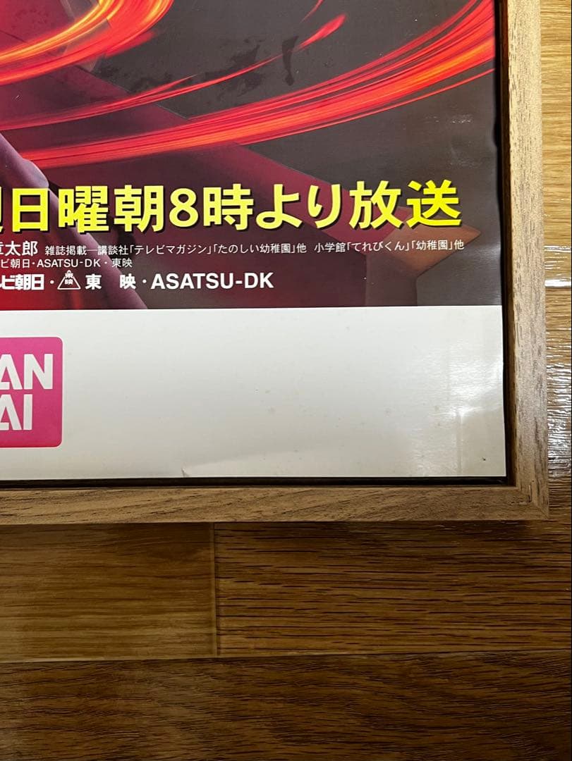 た*か様 【非売品・当時物】仮面ライダー龍騎 B2 番宣ポスター テレビ朝日 平