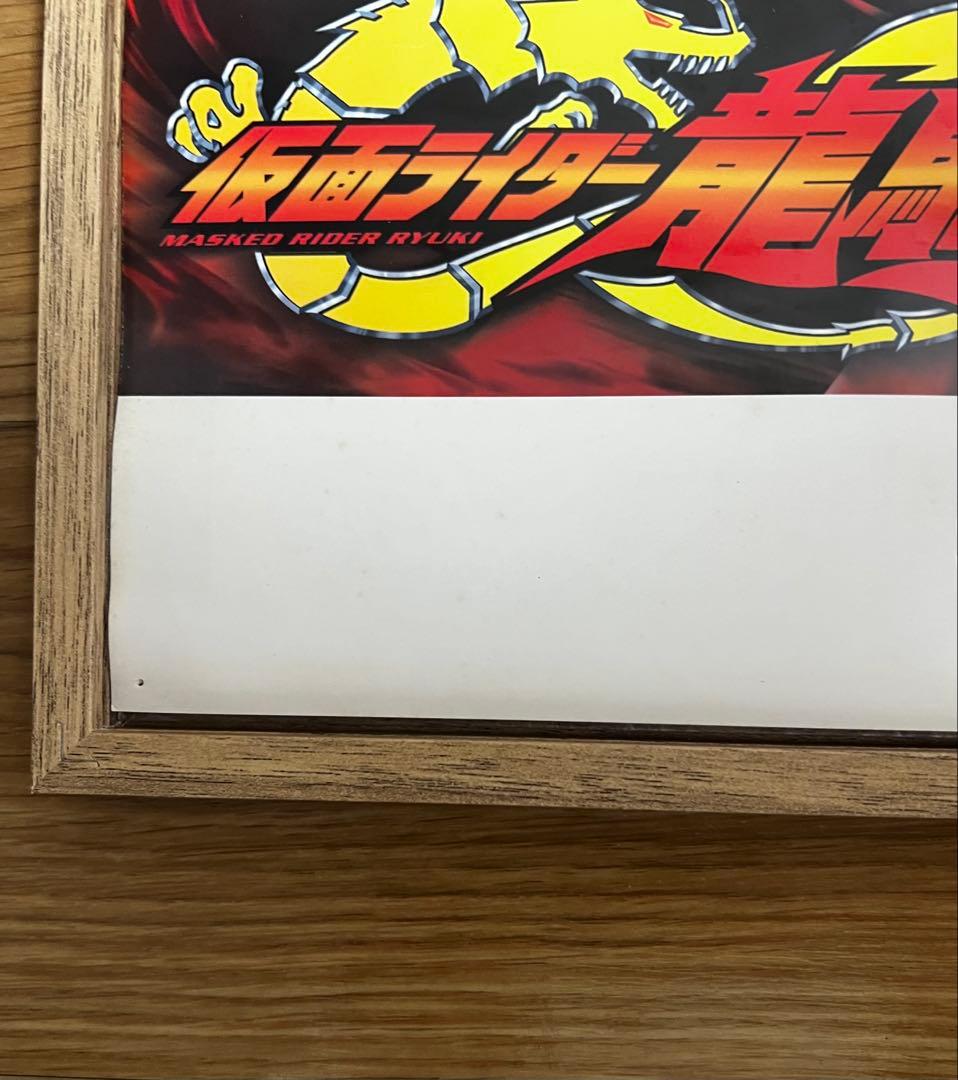 た*か様 【非売品・当時物】仮面ライダー龍騎 B2 番宣ポスター テレビ朝日 平