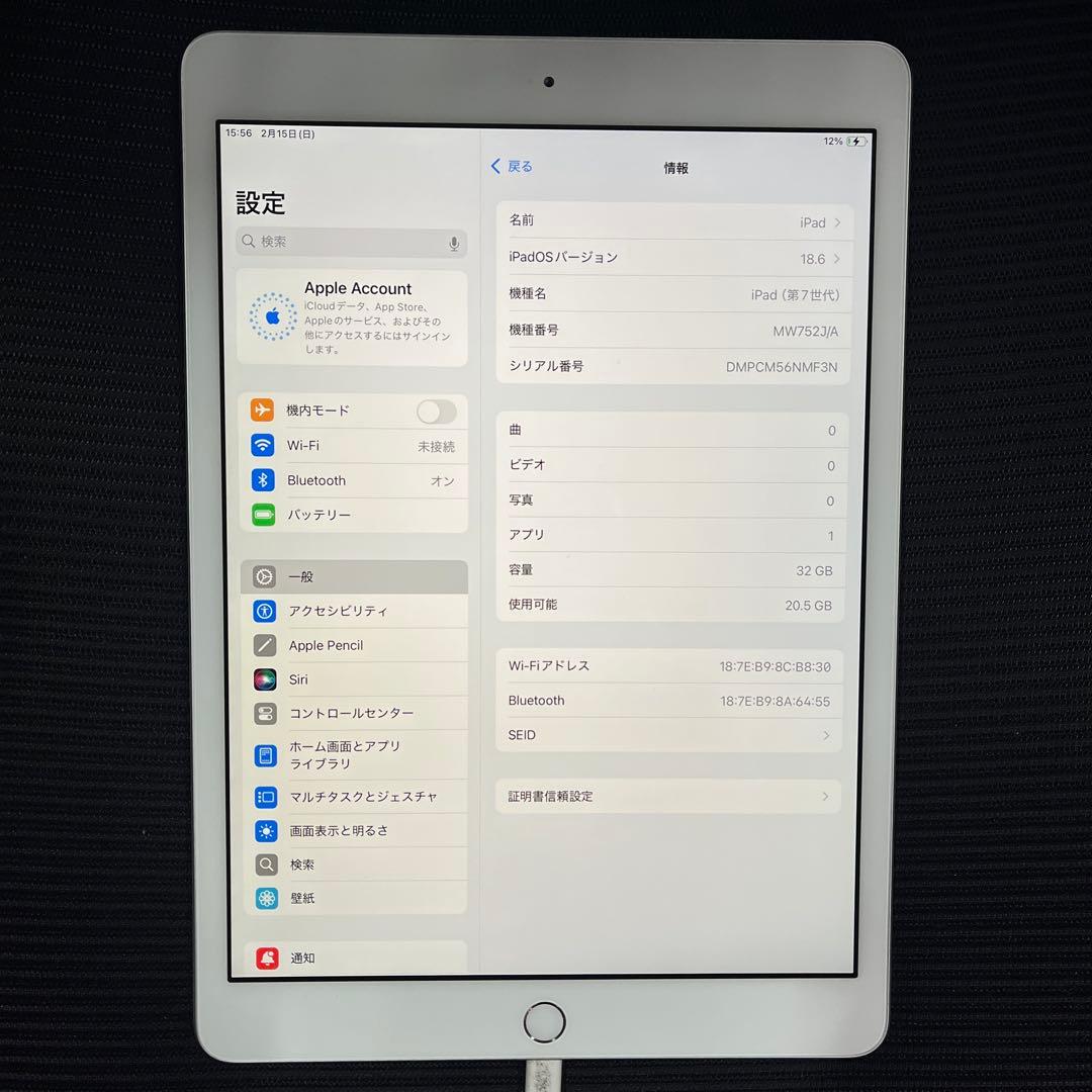 Apple iPad (第７世代) Wi-Fi 32GB シルバー