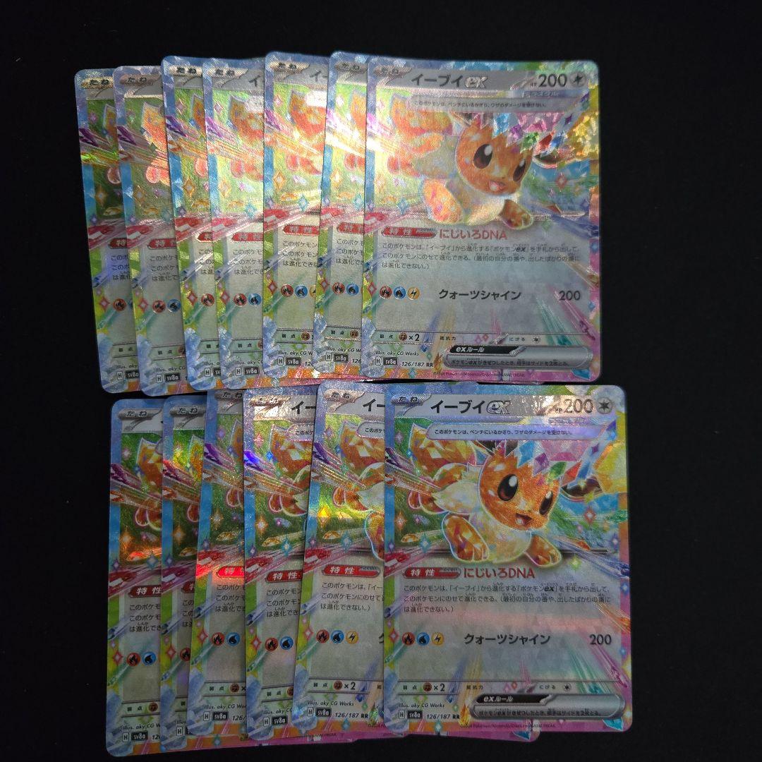 ブイズ　ex rr 123枚セット