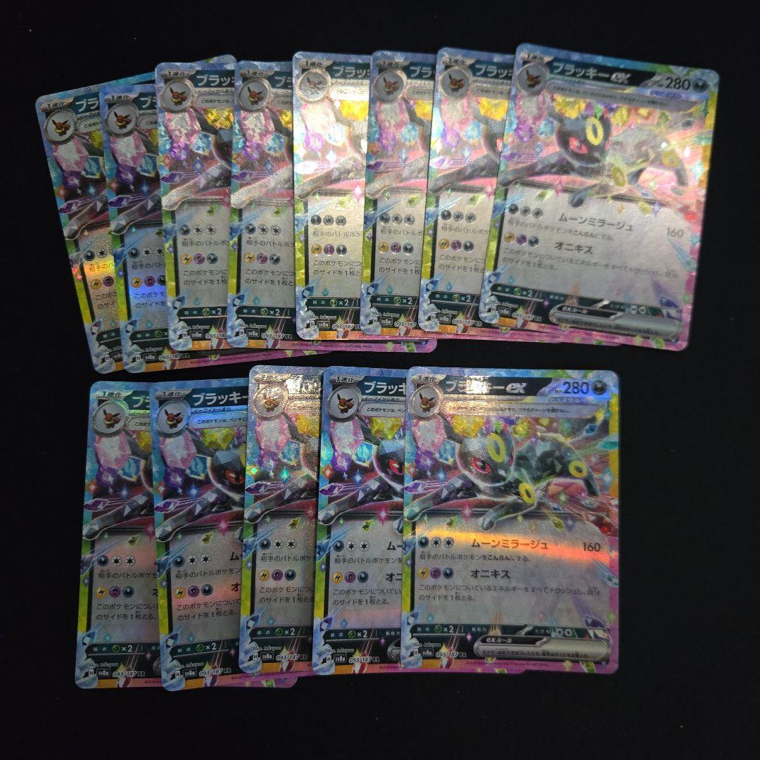 ブイズ　ex rr 123枚セット