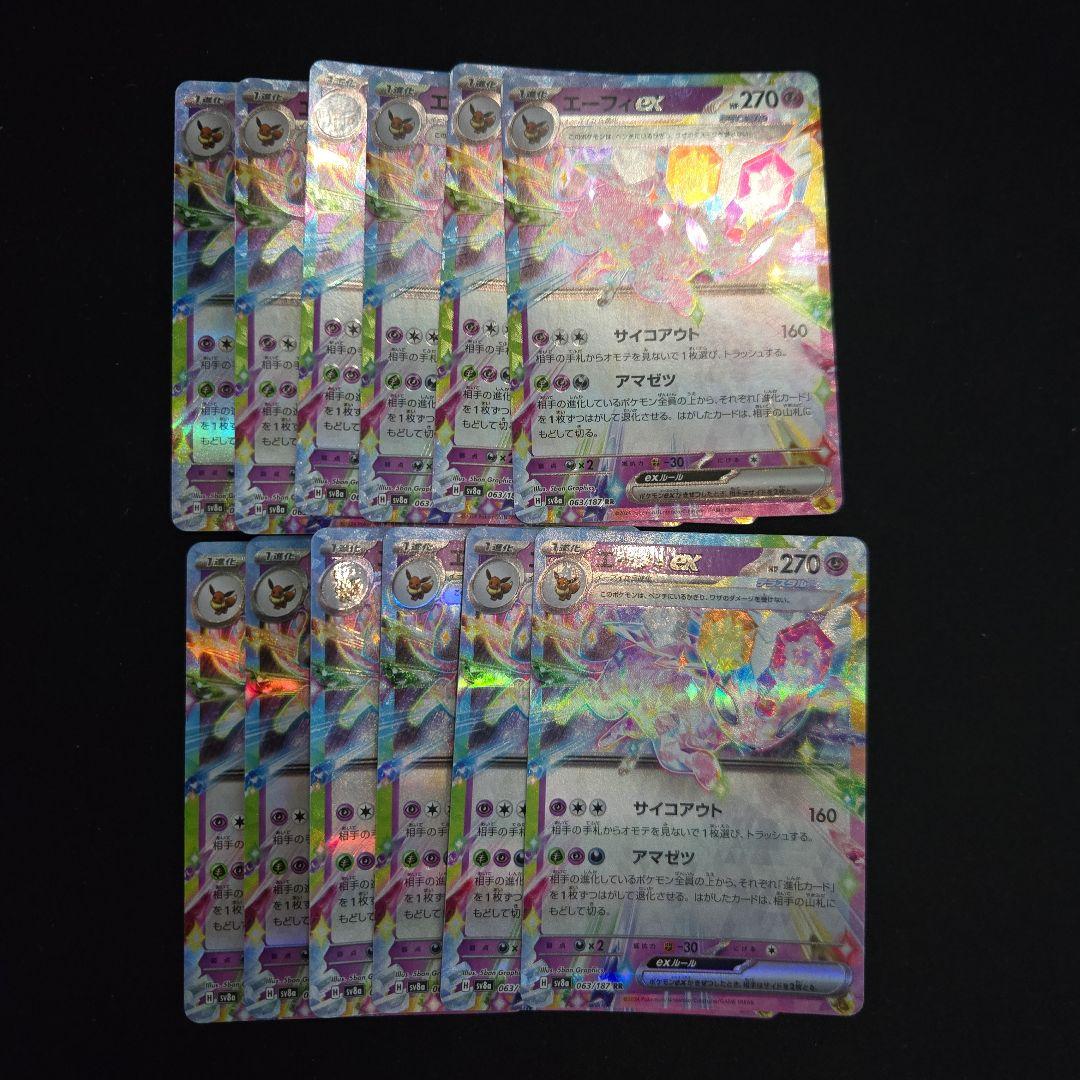 ブイズ　ex rr 123枚セット