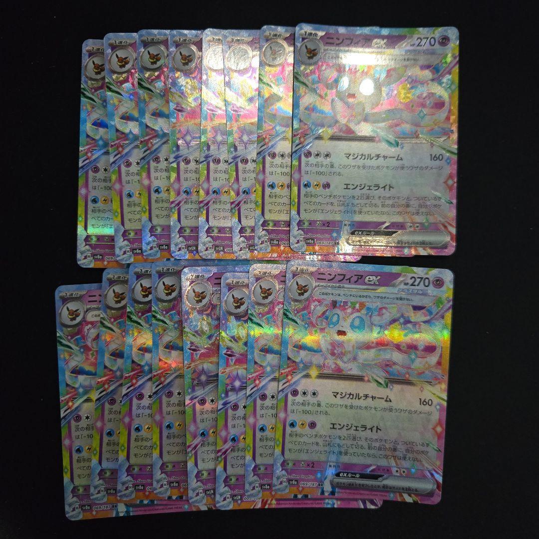 ブイズ　ex rr 123枚セット