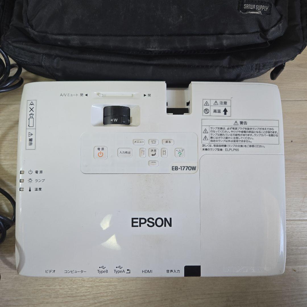 【EPSON EB-1770W プロジェクター本体】