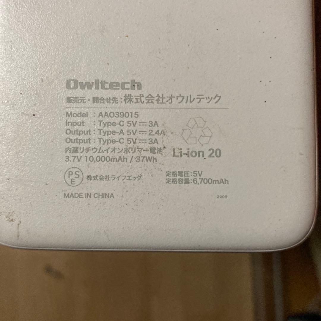 【ドコラボ】フェアリーテイル×ドコモ 講談社 モバイルバッテリー