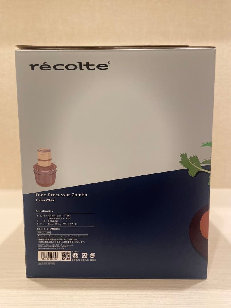 récolte レコルト フードプロセッサーコンボ