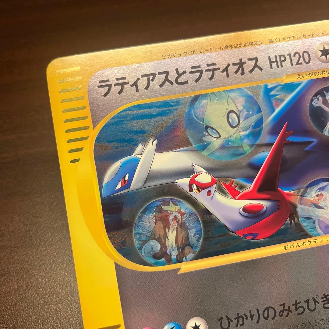 ラティアスとラティオス ジャンボカード PROMO 002/J ポケモン　16