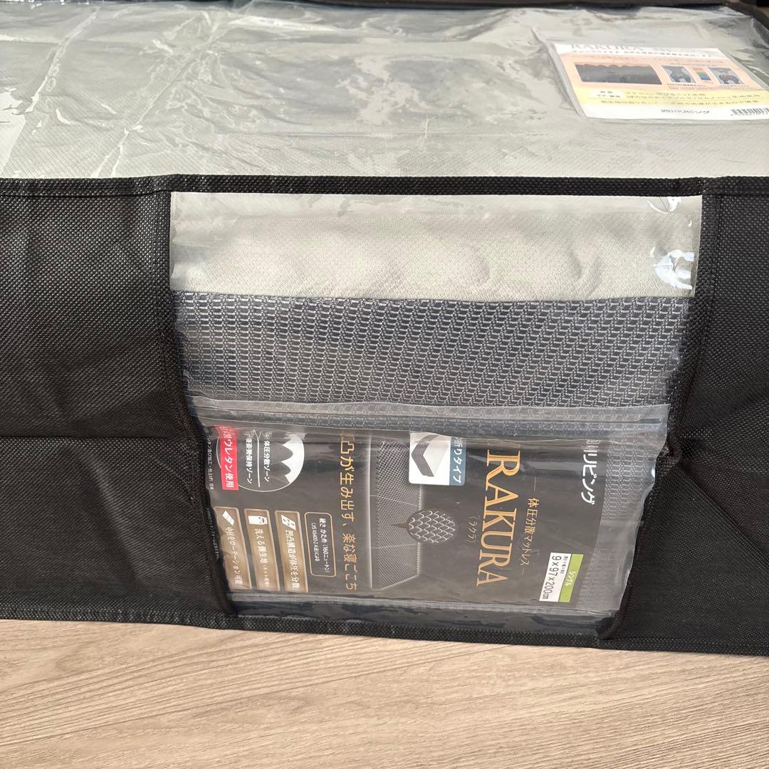 にぶりんぐ① RAKURA マット　シングル（厚さ9×幅97×長さ200）