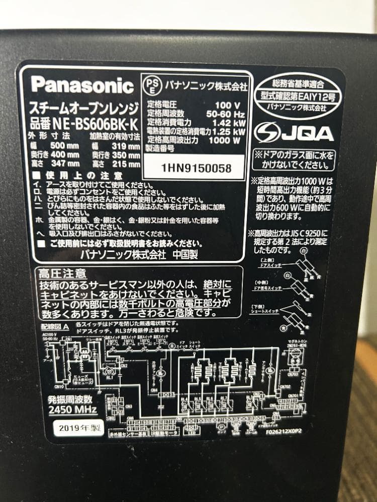 ★Panasonic 26L オーブンレンジ【NE-BS606BK-K】GC8B