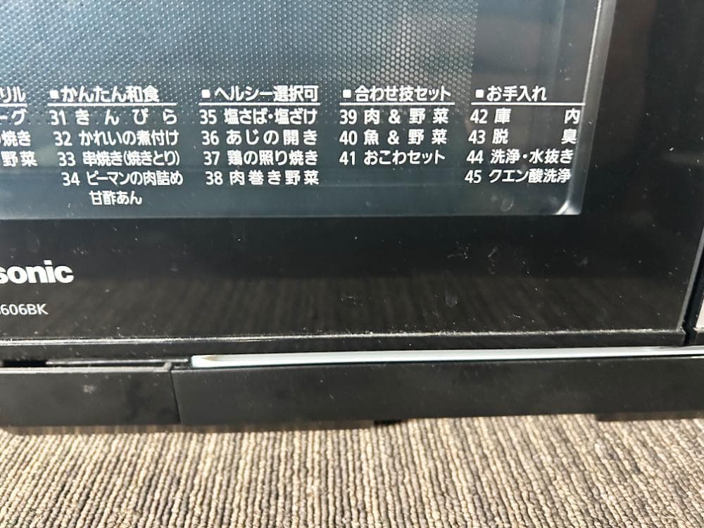 ★Panasonic 26L オーブンレンジ【NE-BS606BK-K】GC8B
