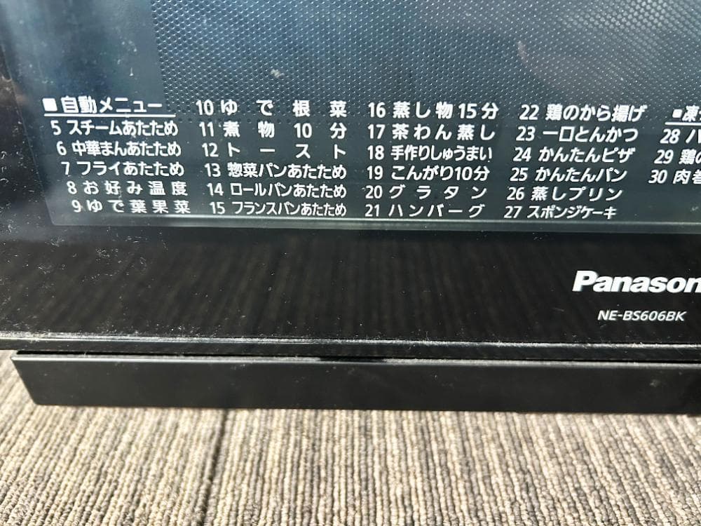 ★Panasonic 26L オーブンレンジ【NE-BS606BK-K】GC8B