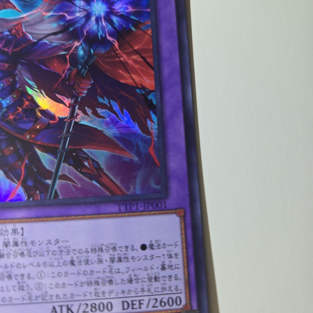ティマイオスの眼光3枚 滅びの黒魔術師2枚 計5枚セット