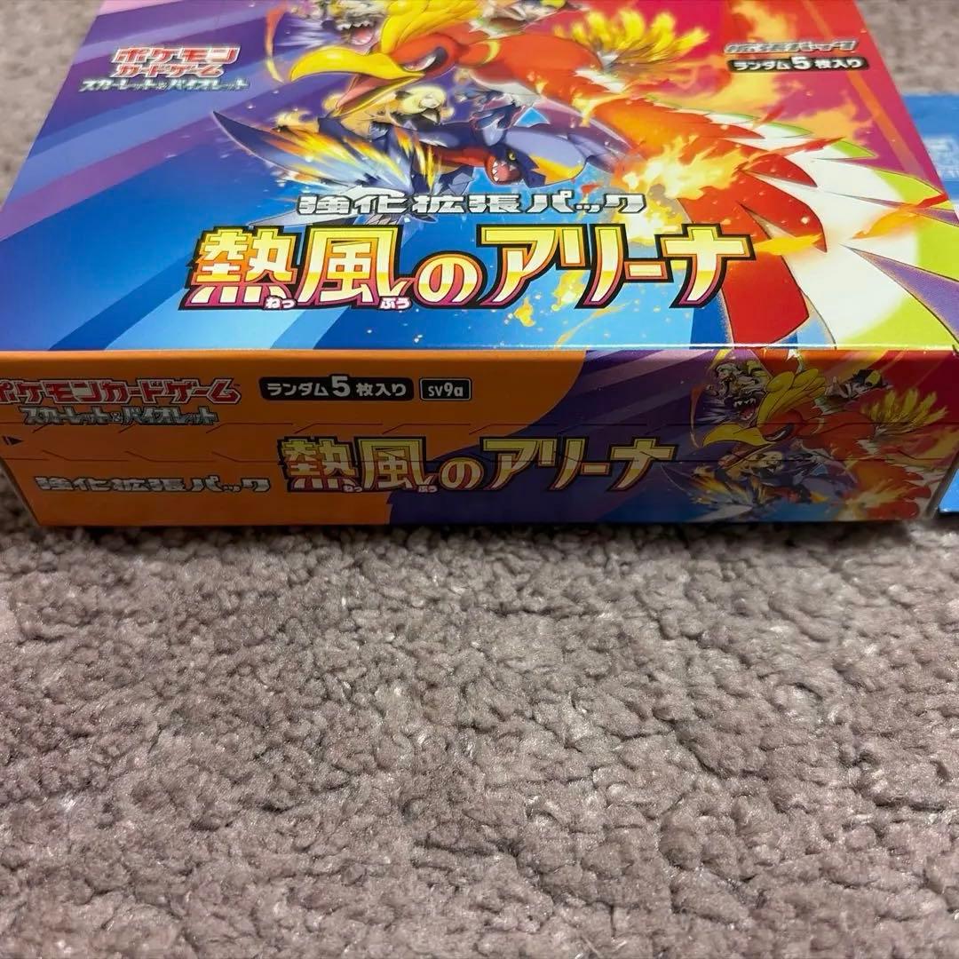 熱風のアリーナ box シュリンク無し ペリあり【新品・未開封】＋ プロモカード