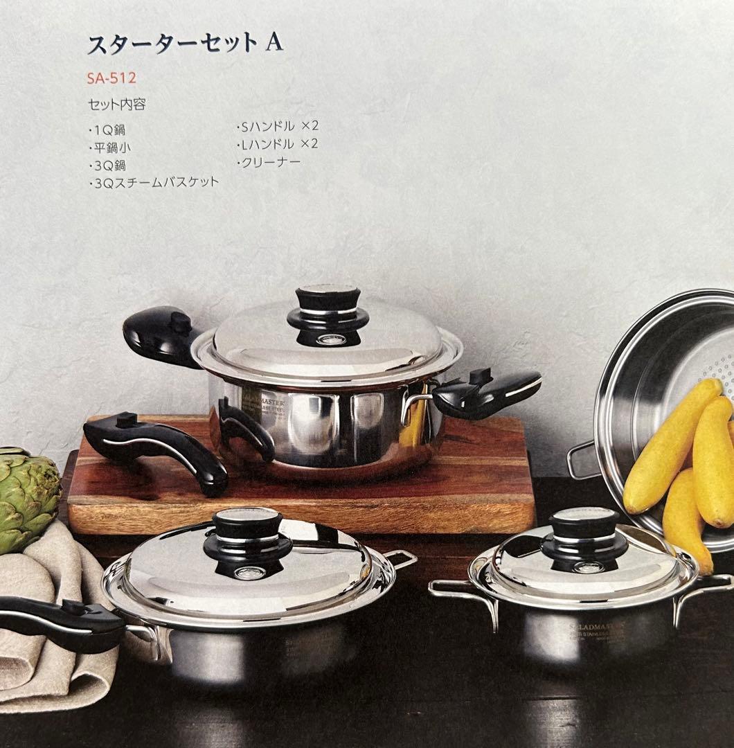 サラダマスタースターターセットA