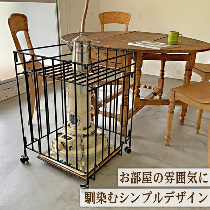 折りたたみ式 キャスター付き ストーブガード アイアン 収納 アラジン トヨトミ