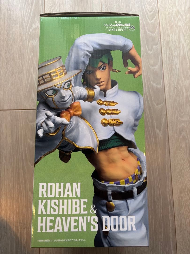 ジョジョ未開封品】 東方仗助 A賞、岸辺露伴 LAST ONE賞セット